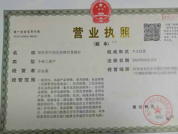 蘭考縣開一個(gè)饃店需要辦理營業(yè)執(zhí)照嗎