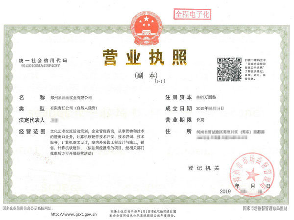 開封注冊公司之前需要考慮哪些問題