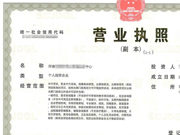 開封注冊(cè)個(gè)人獨(dú)資企業(yè)需要哪些材料？