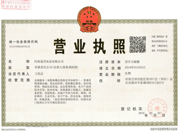 開封有限公司法人死亡了如何更換新的企業(yè)法人