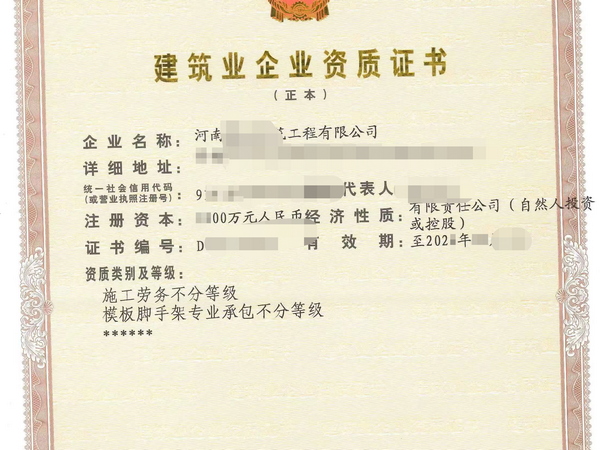 開封辦理勞務(wù)資質(zhì)備案需要多長時(shí)間？