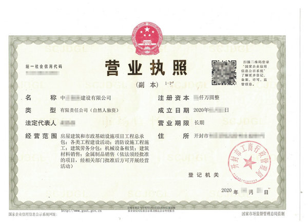 開封注冊(cè)公司國家局工商核名對(duì)注冊(cè)資本有限制要求嗎