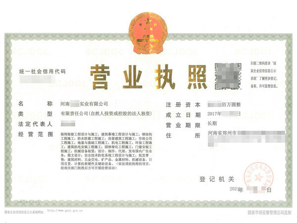 可以在住宅里注冊(cè)開封有限公司執(zhí)照嗎